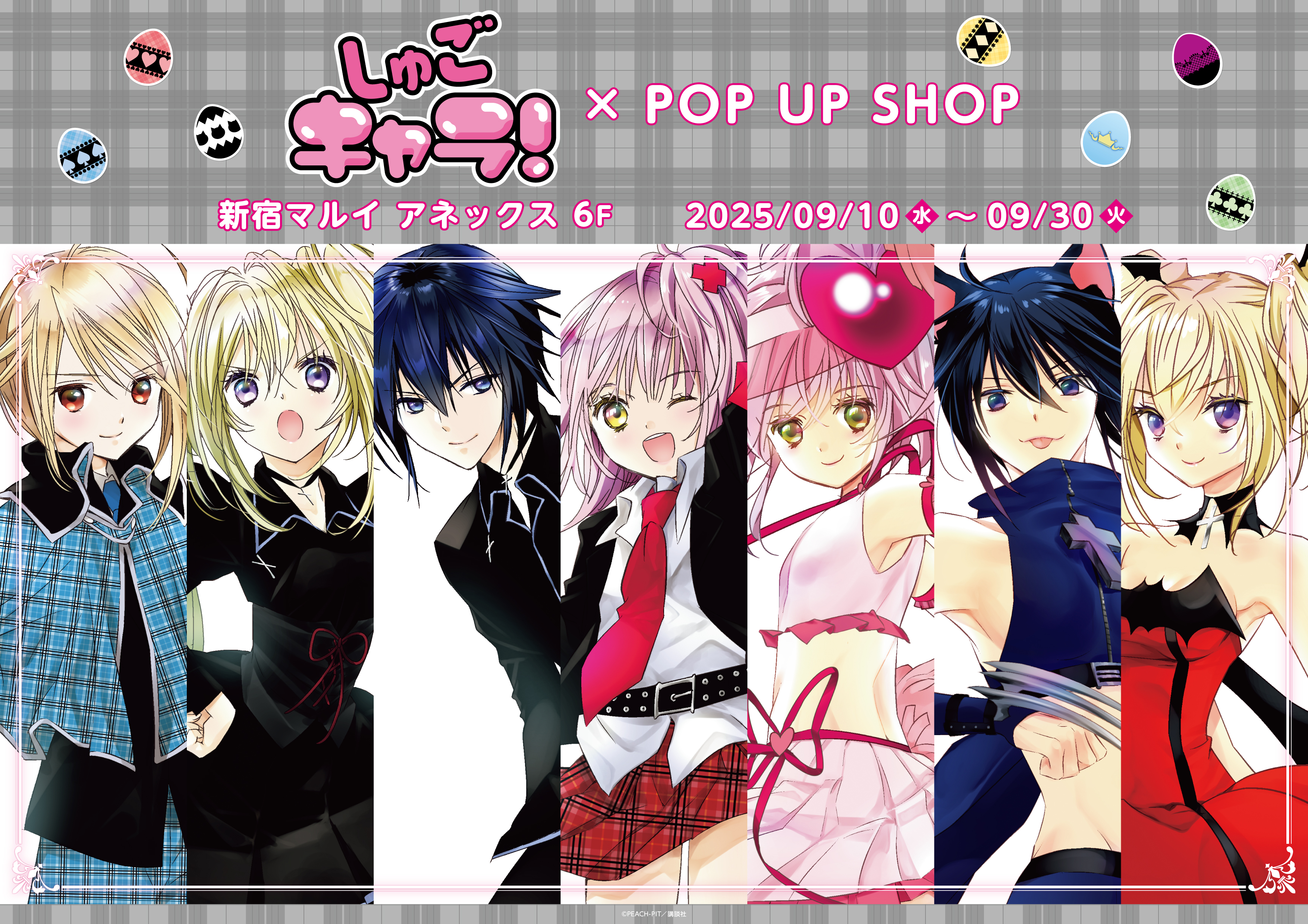 PEACH-PIT (@info_PeachPit) / X