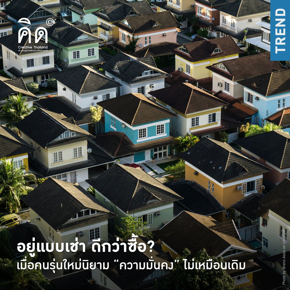 คิด (Creative Thailand) tweet media