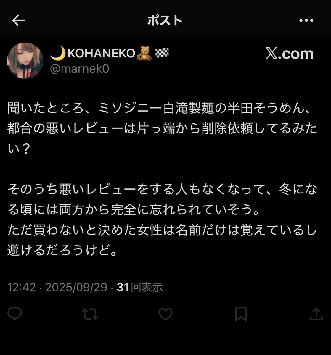 ワイ一切Googleにレビューの申し立てなんてしてないんやけど、だとしたらこの人は存在しない人の声が聞こえる病気かもしれませんね。  ちなみに星5であっても商品に関係ないレビューはバンバン削除されてます。