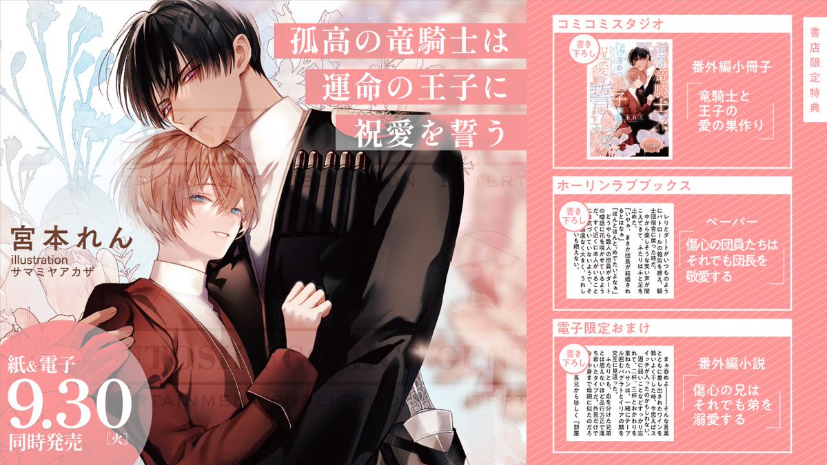 みー サマ♡5点 4th 両A面シングル「Curry on love / ギラサマ」 CDショップ