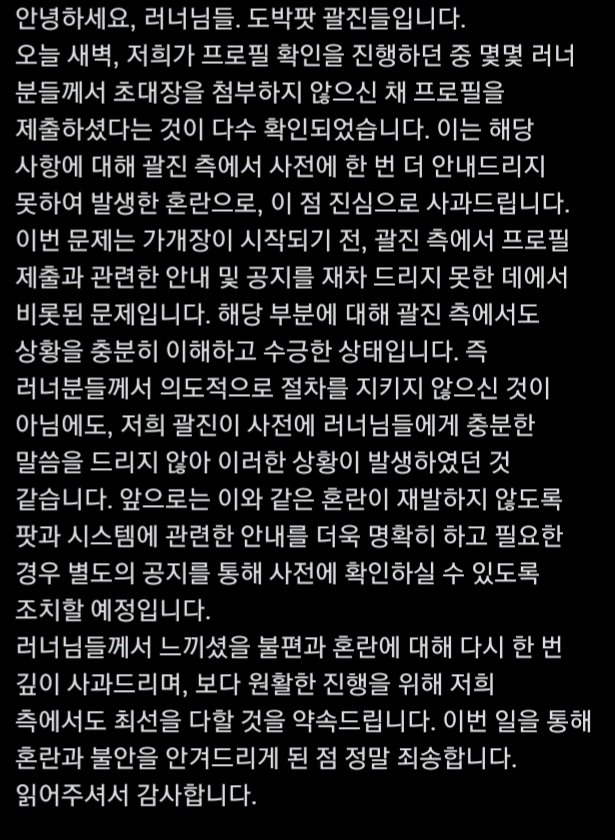 Gambling321's tweet photo. [가개장 프로필 관련 사과문] https://t.co/k2SXosIU2r