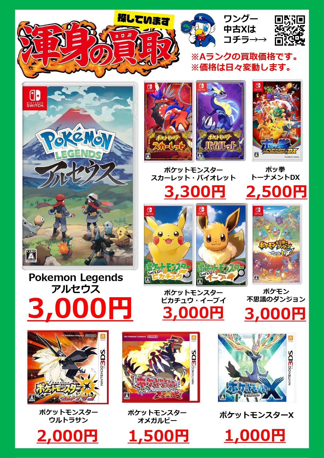 Switch モンスターハンターライズ・スカーレット・アルセウス まとめ売り ポケットモンスター スカーレット アルセウス まとめ売り Switch
