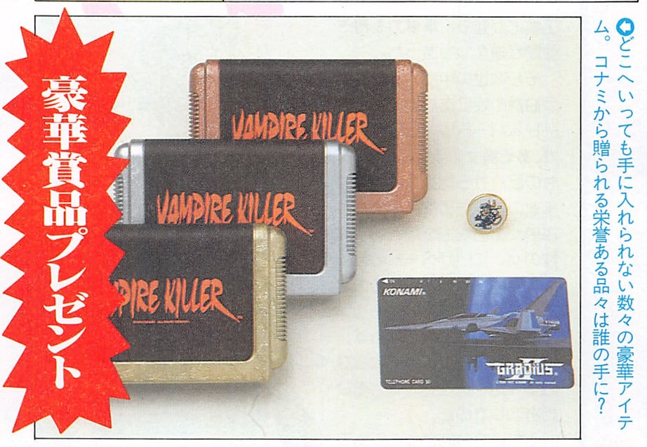 dart_emugamer's tweet image. 1993: Konami let fans design Bloodlines baddies &amp;amp; traps. Top prizes: GOLD/SILVER/BRONZE carts with YOUR NAME + rare merch. Fan sprites shipped in-game. Dev history before the web. #konami #castlevania