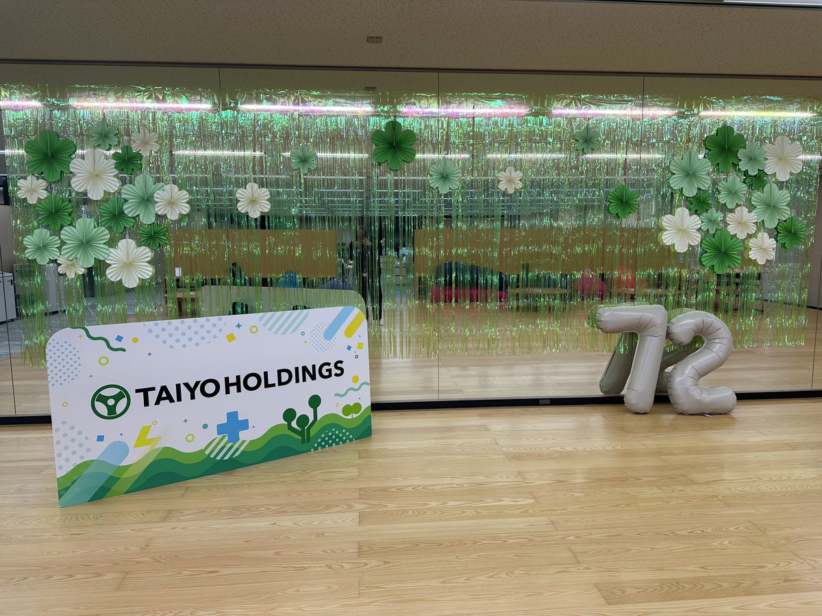 🎉設立記念日🎉 本日、太陽ホールディングスは設立72周年を迎えました