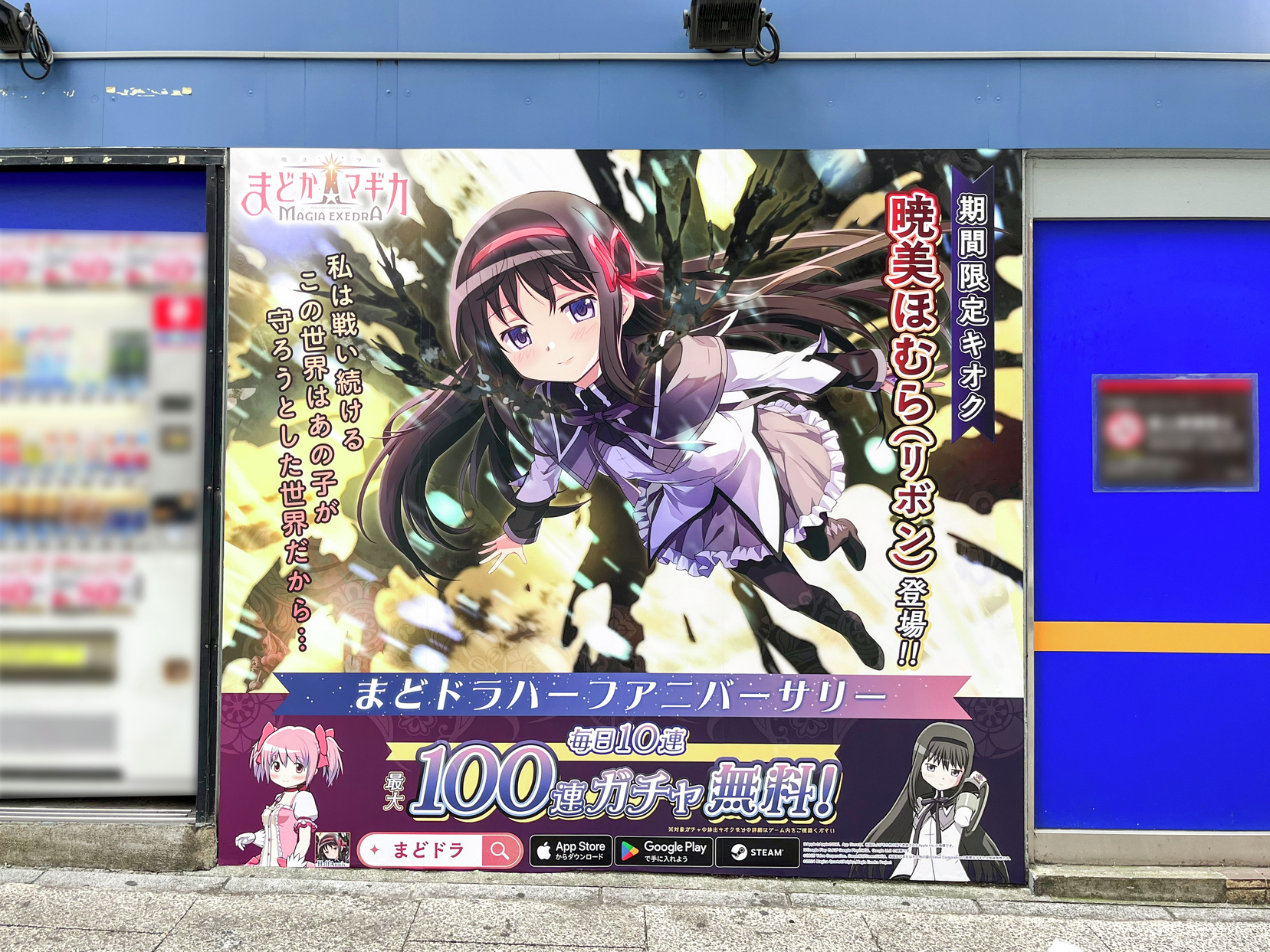 まどドラ】魔法少女まどか☆マギカ Magia Exedra 公式 on X