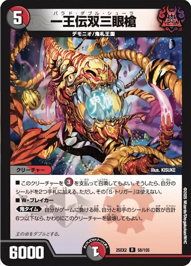 【傷あり/ジャンク】デュエルマスターズ 海外版 まとめ