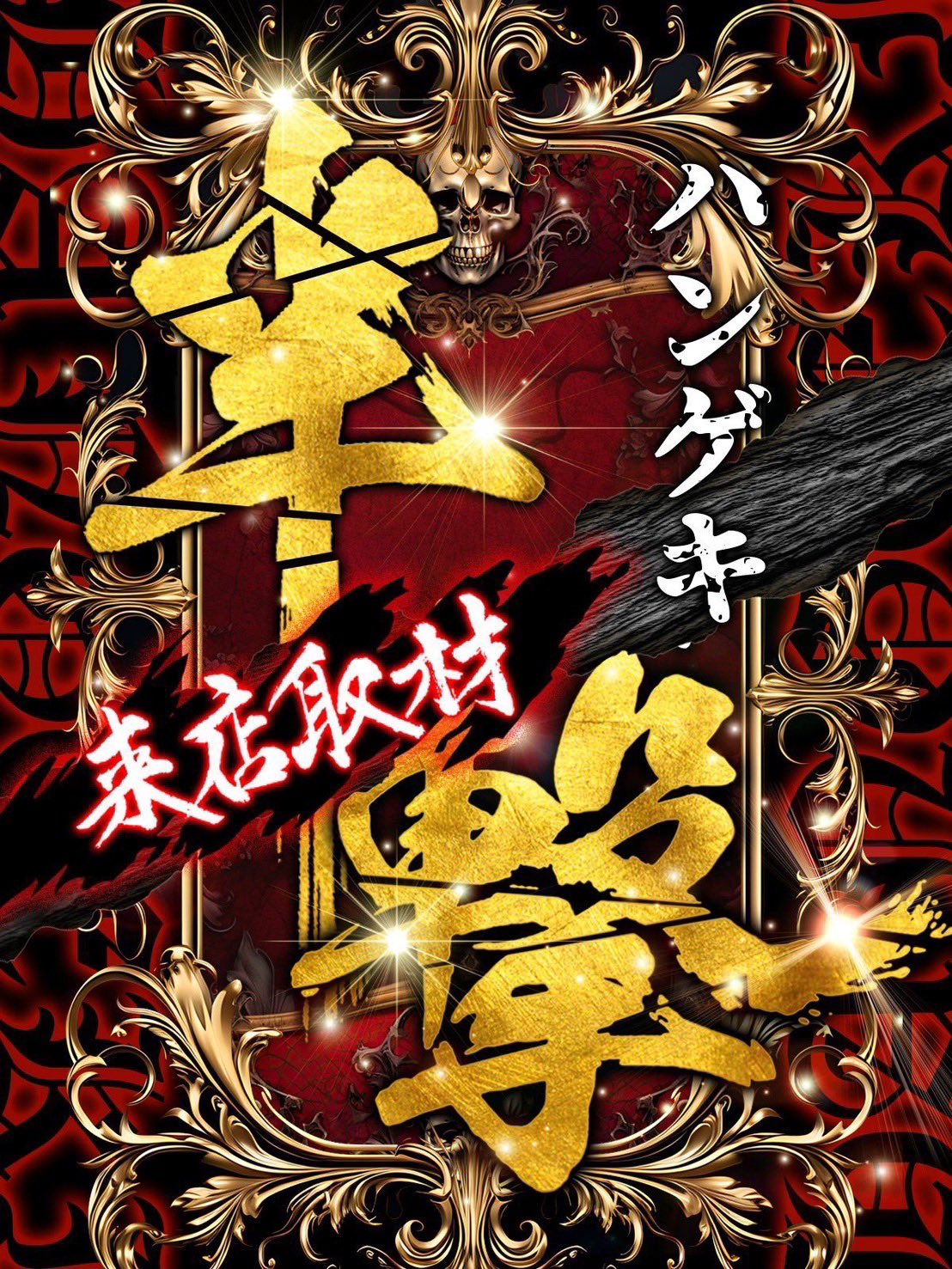 Posts with replies by ペカ男爵【パチスロとポーカー