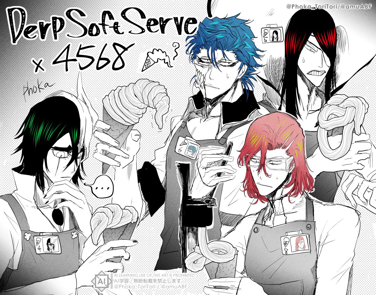 ソフトクリーム失敗する4568