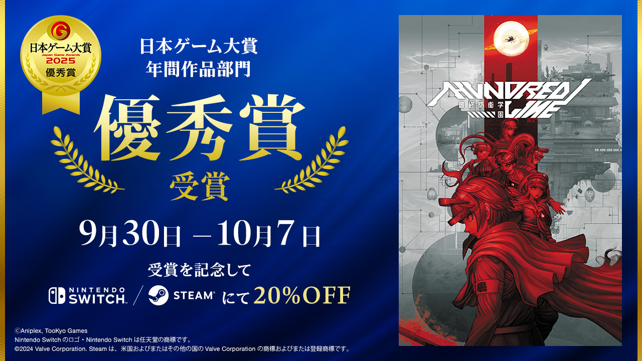 ハンドレッドライン　最終防衛学園　HUNDRED LINE 布ポスター　特典 Amazon.co.jp: HUNDRED LINE ハンドレッドライン 最終防衛学園