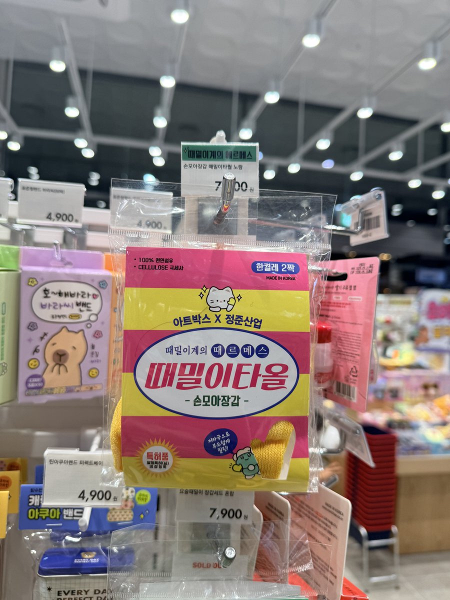 오프라인에서 정준산업 때밀이 타올을 사고 싶으시다면 아트박스를 가시면 됩니다.

온라인으로 사는 것보다는 쬐끔 더 비싼 것 같아요.

저는 출장이나 여행 갔을 때 따뜻한 물에 몸을 담그고 싶은데 때수건이 없을 때 아트박스애서 이걸 삽니다