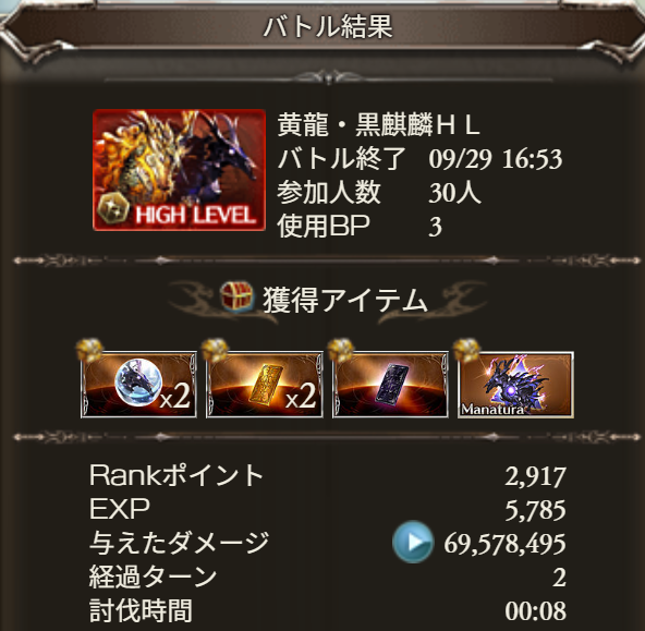 知らないうちに落ちてた。まあ連戦してたら確認する暇ないよね