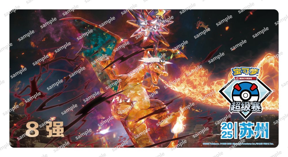 A*中様 リザードン☆大玉 中国の大型大会で大会の景品や販売される「リザードンのプレイマット」