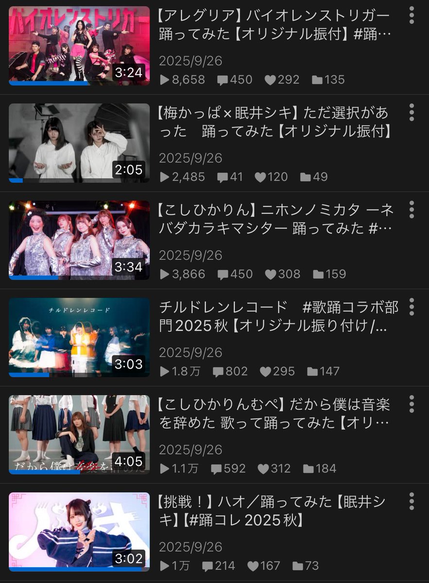 #踊コレ2025秋 たくさんの応援をありがとうございました😭😭
いっしょに作品を作ってきたみんなと最後まで駆け抜けてくれた皆様には本当に感謝しかありません。

ぼくを支えてくれるのはいつもみんなです。

これからのぼくの活動で必ずもらった愛は返します。
最後までいっしょにいてね！