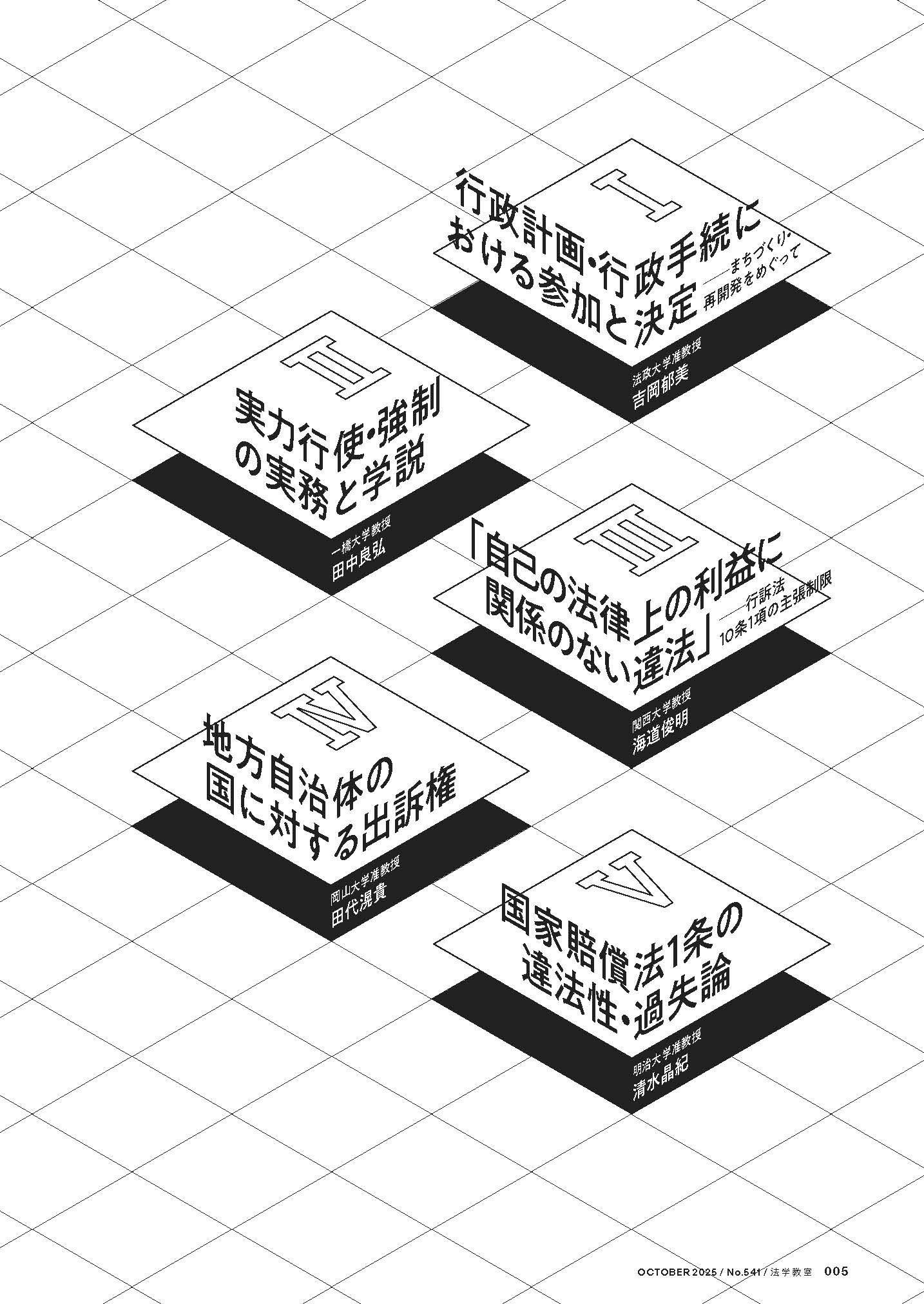 有斐閣 編集部（雑誌担当） on X: 