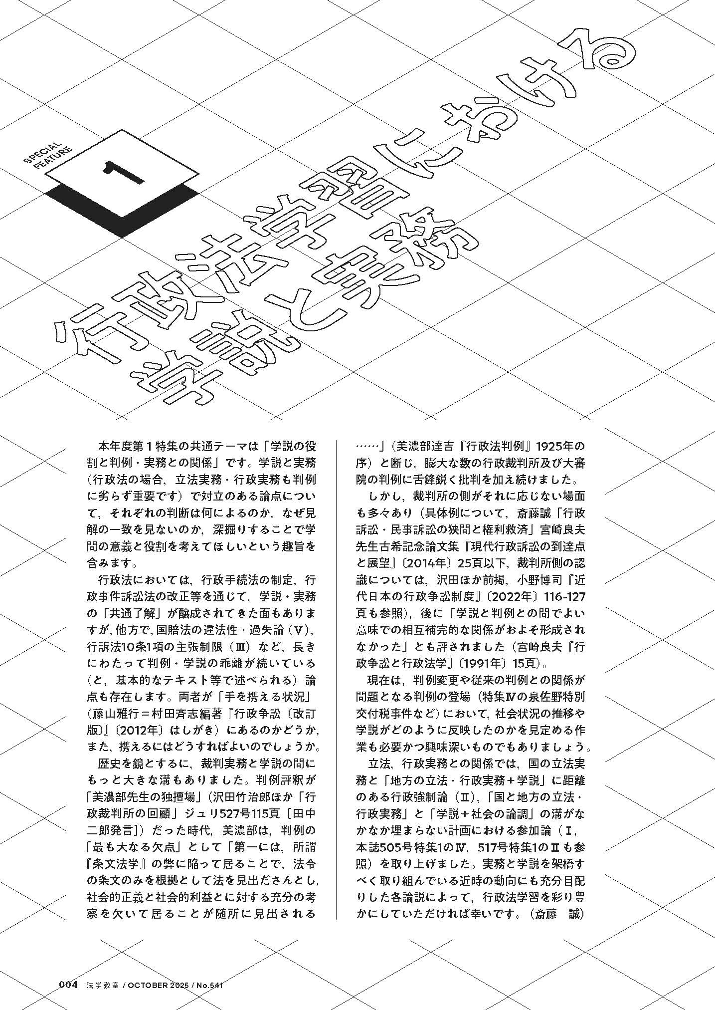 法学教室　まとめ売り 法学教室 まとめ売り 法学教室 まとめ売り 法学教室 | 有斐閣Online