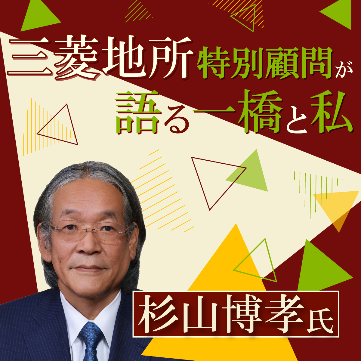 一橋大学 一橋祭運営委員会 on X: 