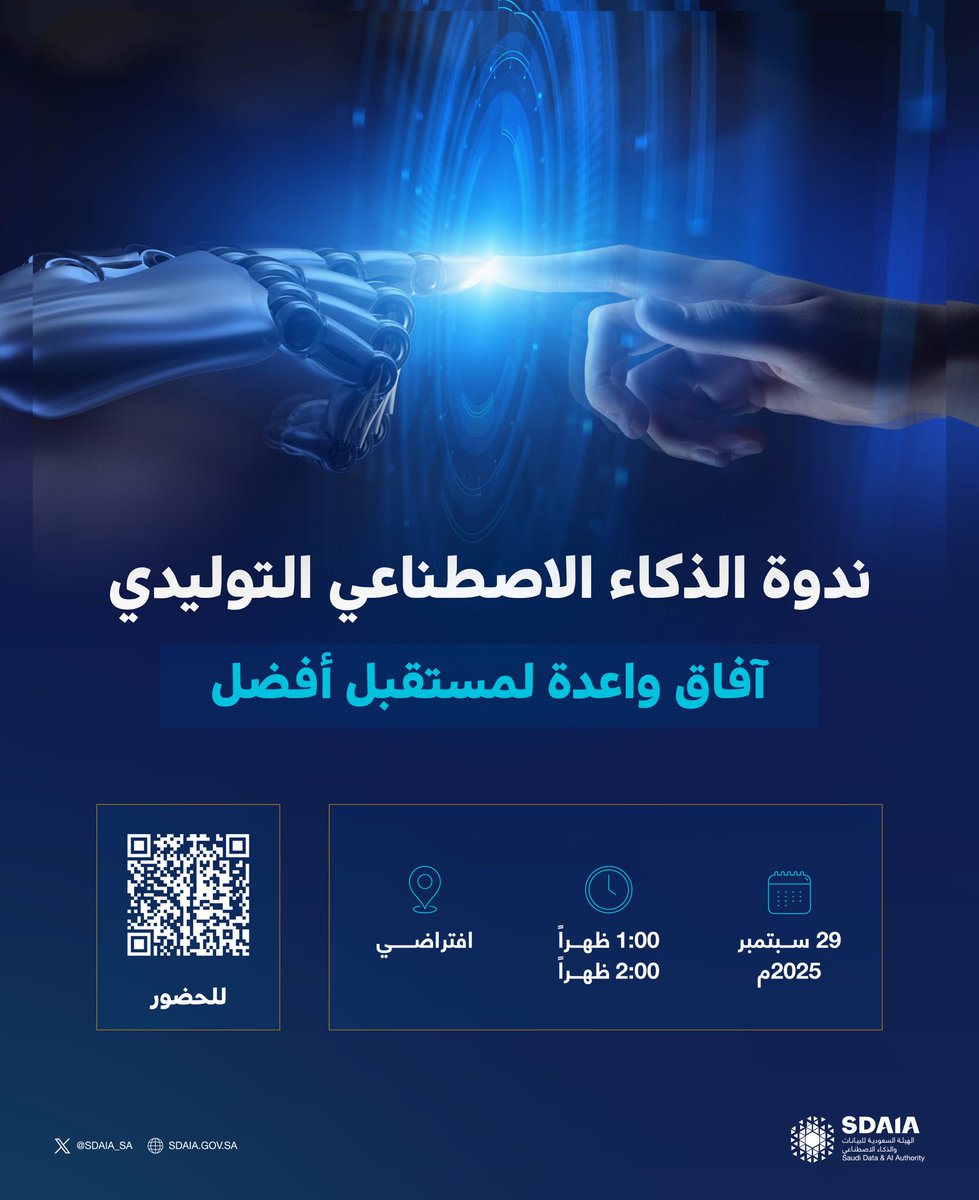 SDAIA_SA's tweet photo. تنطلق بعد قليل ندوة الذكاء الاصطناعي التوليدي التي تنظمها #سدايا افتراضياً للأفراد، لمناقشة التطبيقات والفرص المستقبلية في الذكاء الاصطناعي التوليدي.

للحضور: https://t.co/qJf1T8bfEu https://t.co/JmFkOJB69b