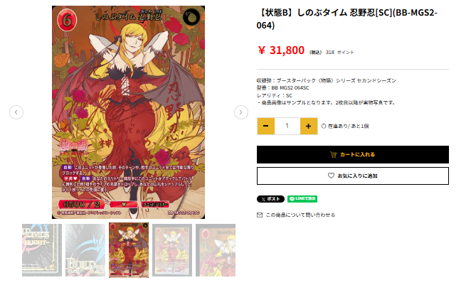 Bee本舗@トレカ通販店 on X: 