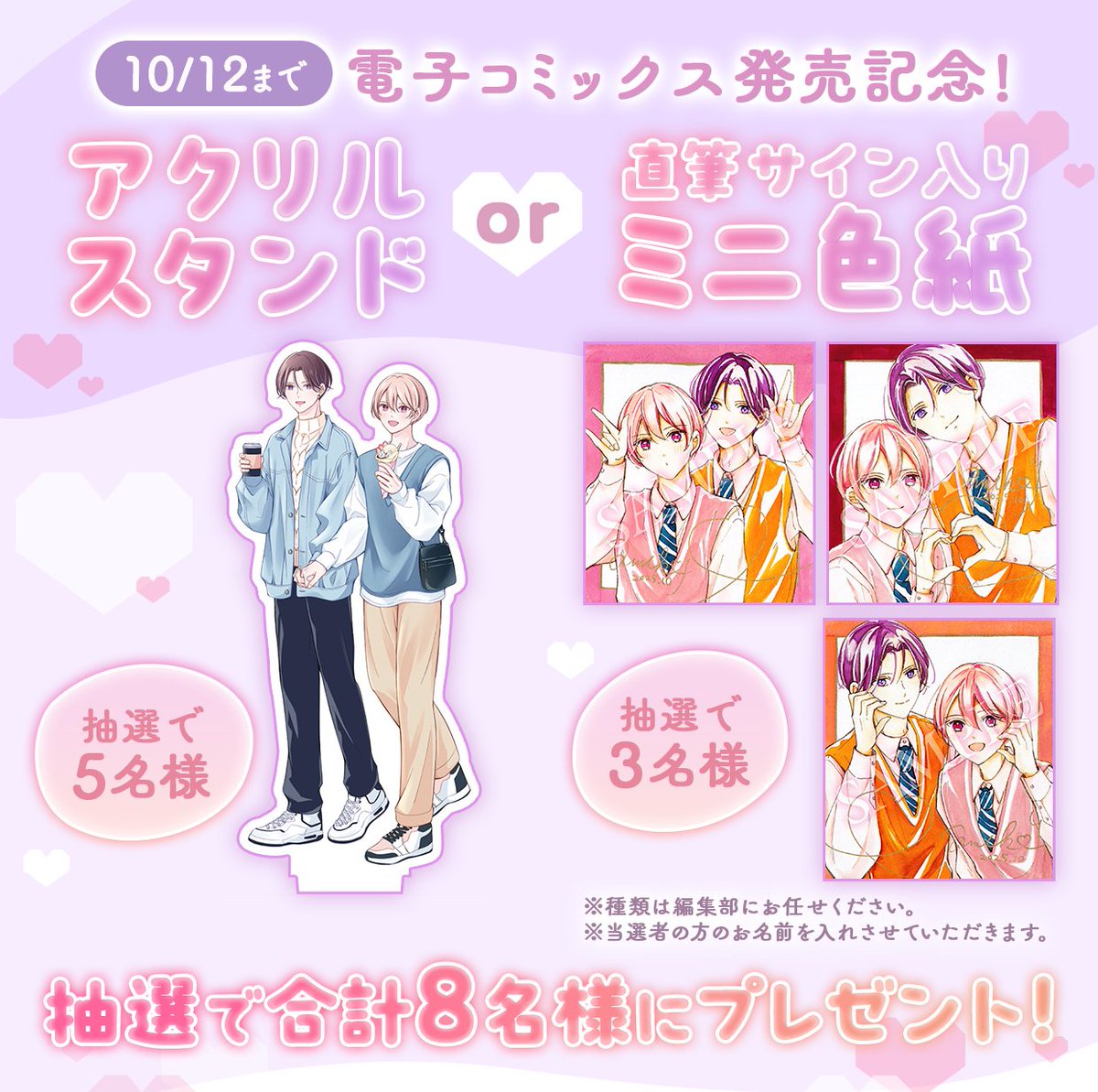 非売品 SKE48 A賞 直筆サイン入り ミニポスター 抽選 花丸編集部 on X: 