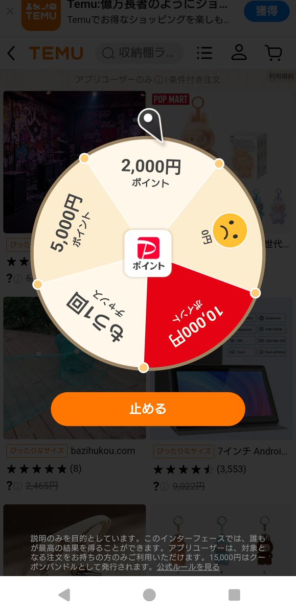運用調査開いたら今これ