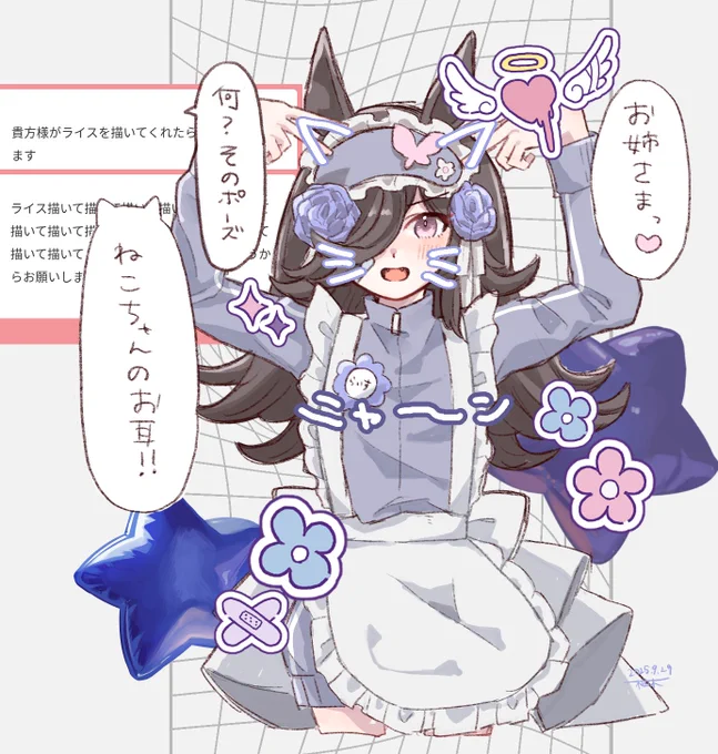 マロリクライス 
