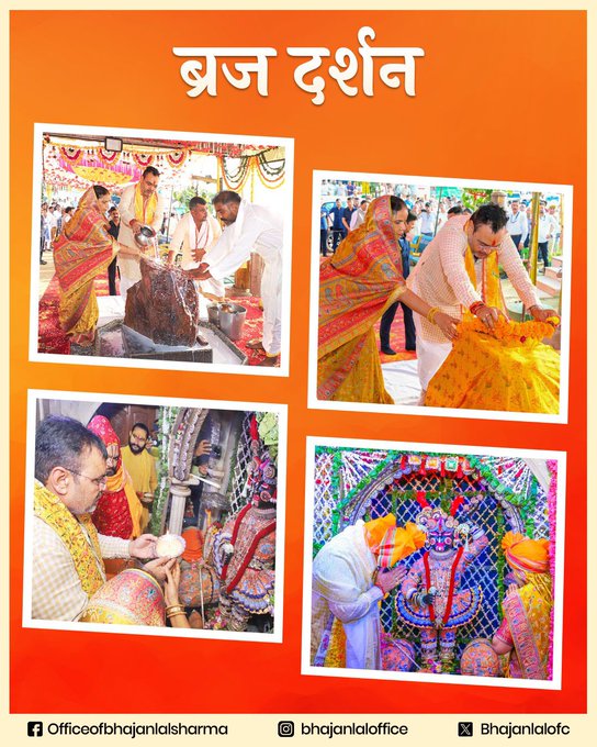 📍डीग   

माननीय मुख्यमंत्री श्री भजनलाल शर्मा जी ने श्री गिरिराज जी महाराज एवं भगवान श्री नाथ जी के सपत्नीक दर्शन किए।

<a href="/BhajanlalBjp/">Bhajanlal Sharma</a>