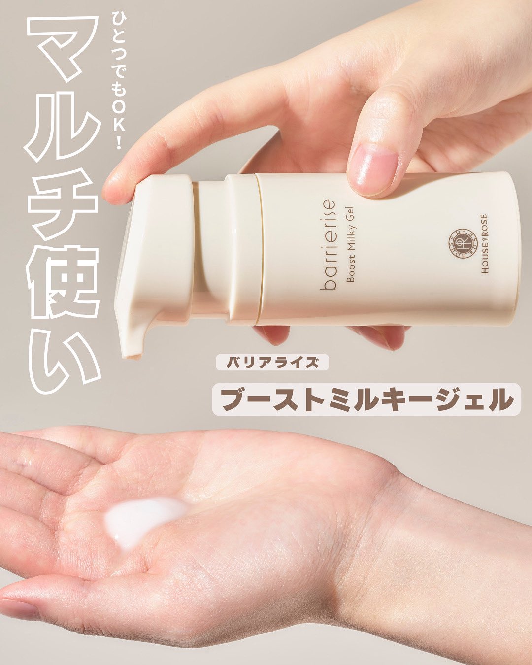 新品　ハウスオブローゼ　限定セット ハウス オブ ローゼ公式 (@HouseofRose_JP) / X