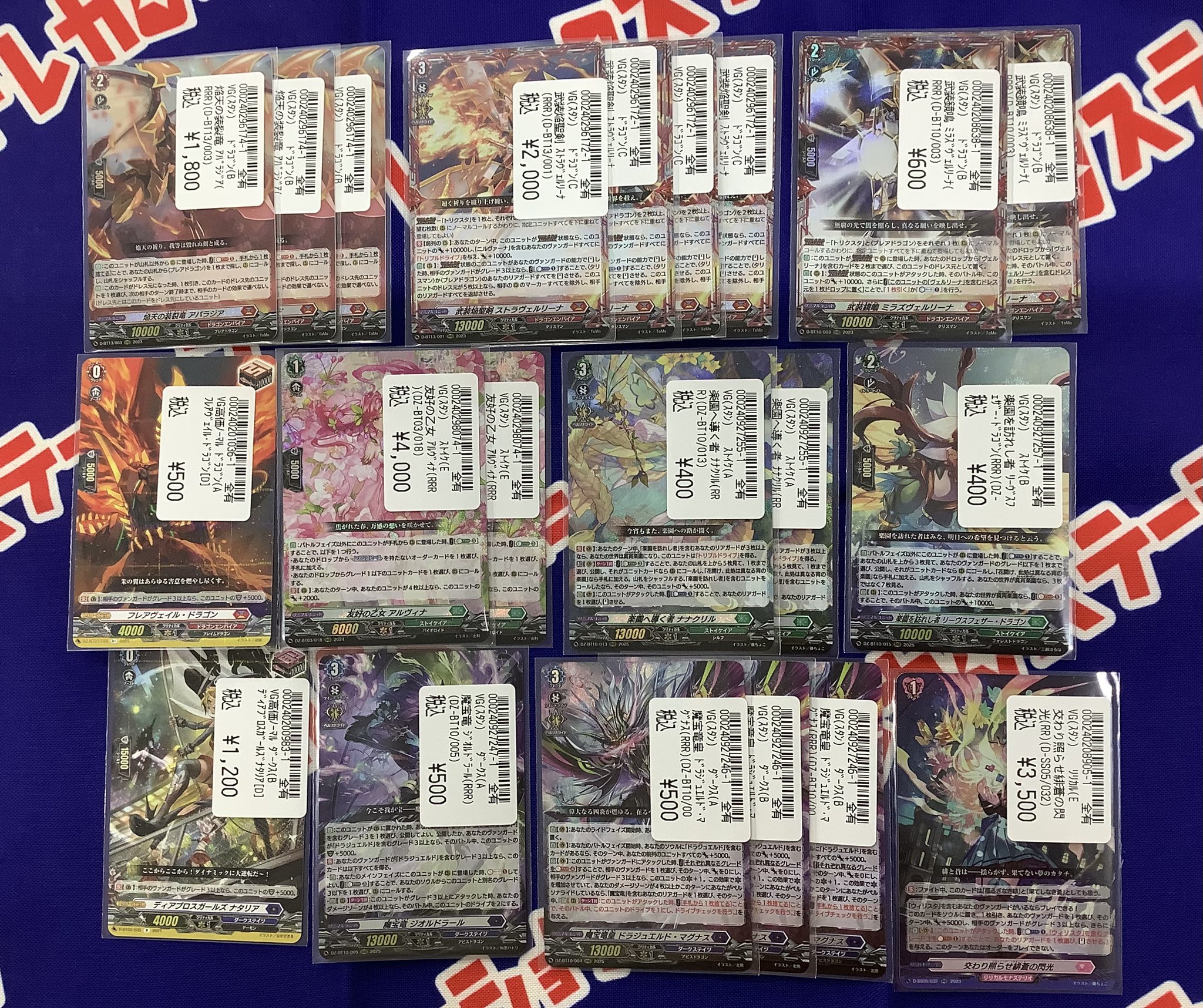 武装焔聖剣 ストラヴェルリーナ RRR 2枚 武装焔聖剣ストラヴェルリーナ【FFR】{D-BT13/FFR01}《ドラゴン