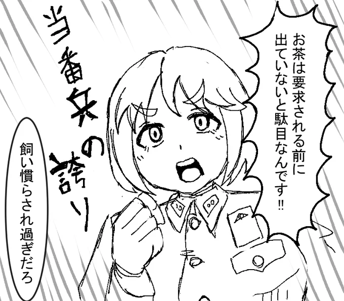 お気に入りのコマ。 