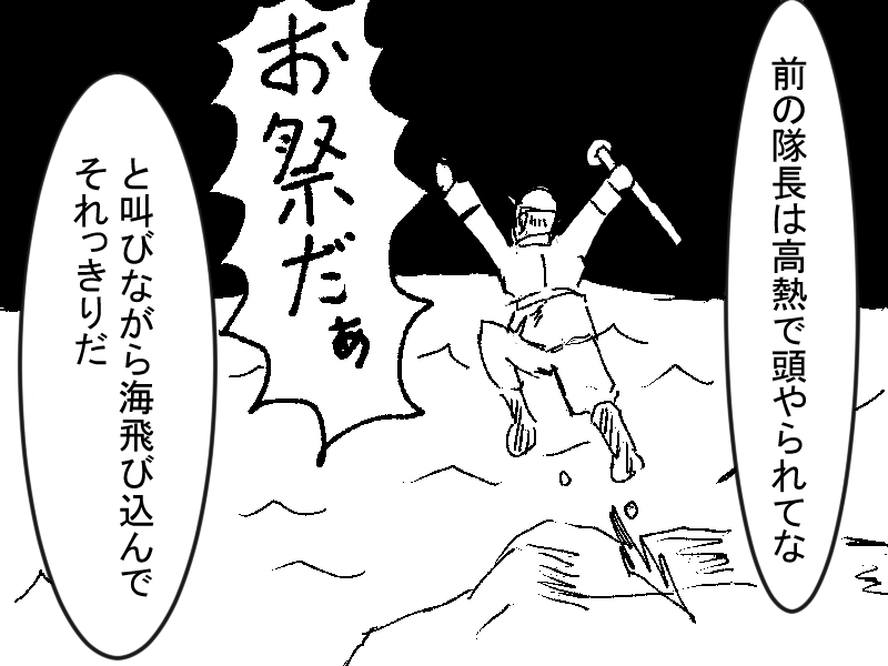 お気に入りのコマ。 