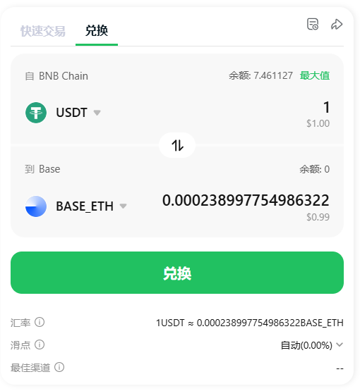 😱 谁还不知道 DeSwap 能跨链？小编急到拍桌！

🔗 早就能 BSC、BASE、ETH、SOL各种链互跨，超省心！

💎 跨链基本零损耗，福利不打折！

⛽ 连 Gas 费都不用愁，直接用 DeSwap 轻松跨！

🚀 还没试过的，快冲去体验！