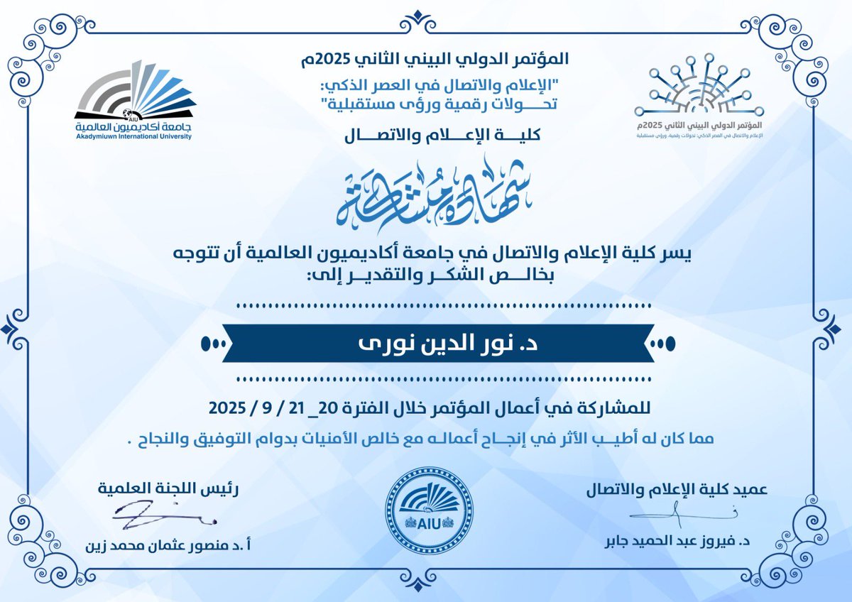 شكرا جامعة اكاديميون العالمية
<a href="/akadymiuwn/">جامعة أكاديميون العالمية AIU</a>