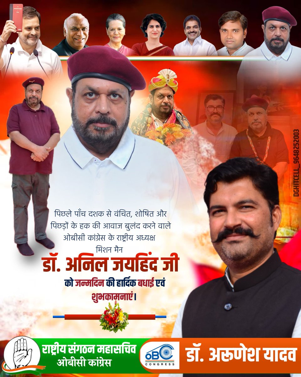 YadavArunesh's tweet photo. ओबीसी कांग्रेस के राष्ट्रीय अध्यक्ष मिशन मैन डॉ अनिल जयहिंद जी को जन्मदिन की हार्दिक बधाई और शुभकामनाएं।
@DrJaihind
#missionman https://t.co/CHors5AkQT