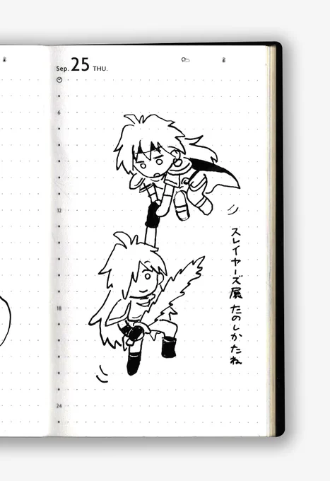 スレイヤーズ展たのしかたね、の絵日記
曲聴いたり劇場版見返したりしてます🥹すきだ… 