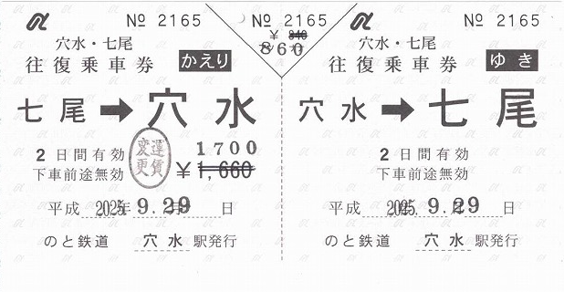 戦前　青梅電気鉄道 御嶽より品川ゆき ２等 中野経由 省線連絡　　 硬券 切符 戦前 青梅電気鉄道 御嶽より品川ゆき 2等 中野経由 省線連絡 硬