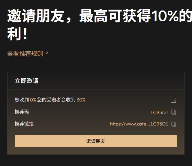sheseawen's tweet photo. https://t.co/e8AUolPTdY
Aster30%返佣，1.5X顶级车队
@Aster_DEX https://t.co/bcD2UWgg9S