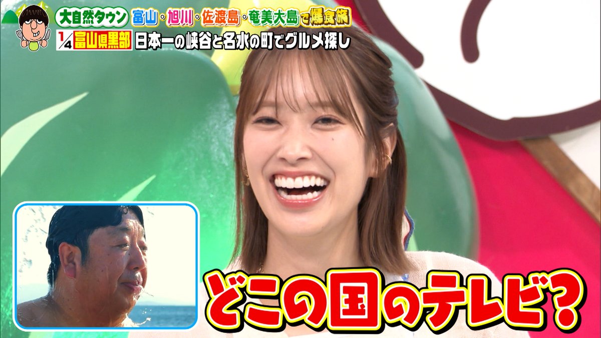 sekkaku_tbs's tweet photo. 📺TVer絶賛配���中📺

9月28日(日)放送
【日村さんのグルメ探しin富山県黒部市】の模様は
TVerにて無料配信中🍌🍌

ぜひご覧くださ〜い！
▶️https://t.co/2oEtPor52l

#せっかくグルメ #バナナマン
#設楽統 #日村勇紀
#近藤春菜 #ハリセンボン #佐々木久美 https://t.co/vmgs94egsh