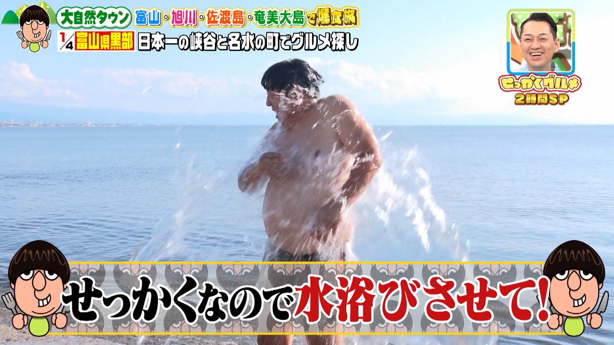 sekkaku_tbs's tweet photo. 📺TVer絶賛配���中📺

9月28日(日)放送
【日村さんのグルメ探しin富山県黒部市】の模様は
TVerにて無料配信中🍌🍌

ぜひご覧くださ〜い！
▶️https://t.co/2oEtPor52l

#せっかくグルメ #バナナマン
#設楽統 #日村勇紀
#近藤春菜 #ハリセンボン #佐々木久美 https://t.co/vmgs94egsh