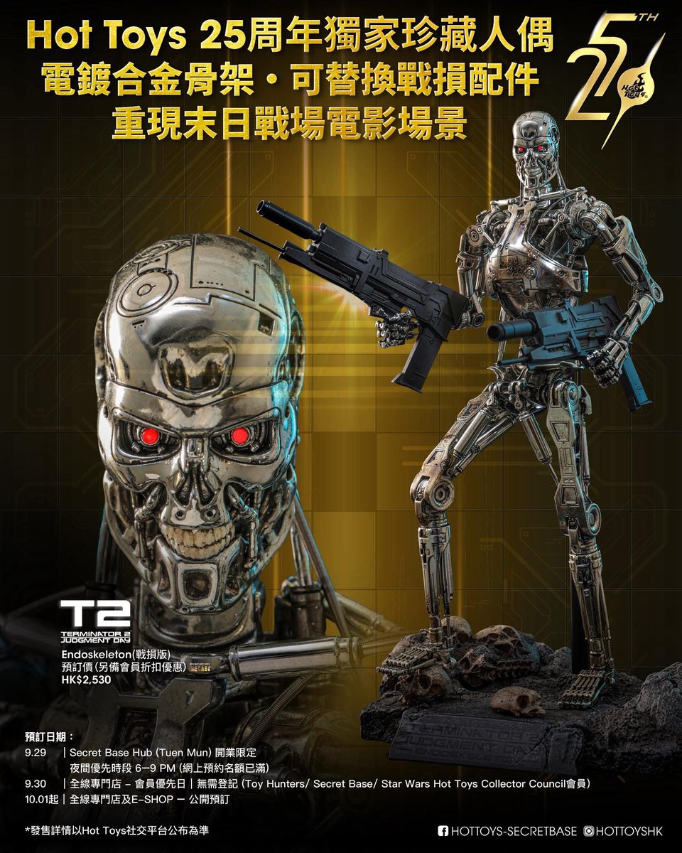S_U_works's tweet photo. 1/6 Terminator 2: Judgment Day / Endoskeleton
#HotToys #Terminator2JudgmentDay https://t.co/NCUuZRaWpL