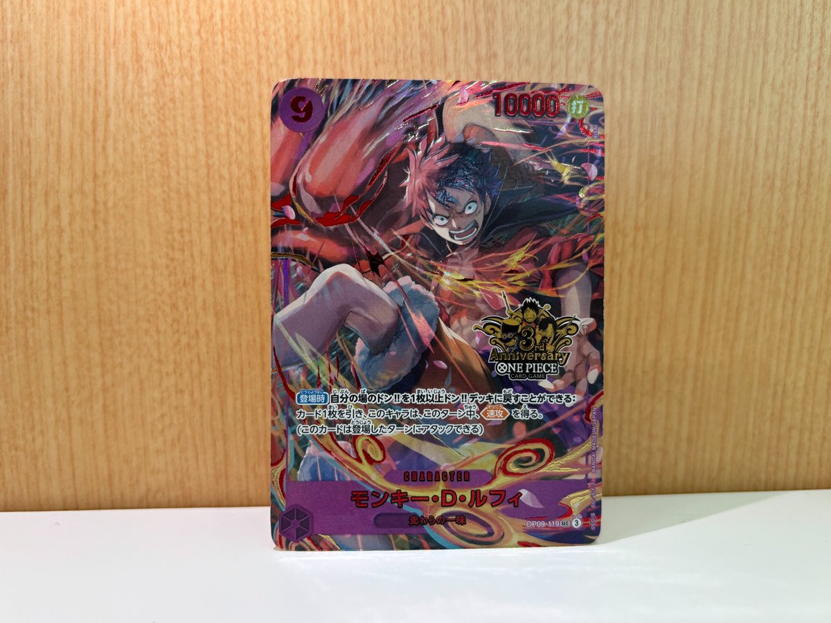 ☆本日23時応募〆切☆ 『ONE PIECEカードゲーム 3rd ANNIVERSARY SET