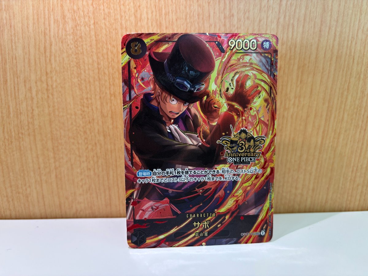 ☆本日23時応募〆切☆ 『ONE PIECEカードゲーム 3rd ANNIVERSARY SET