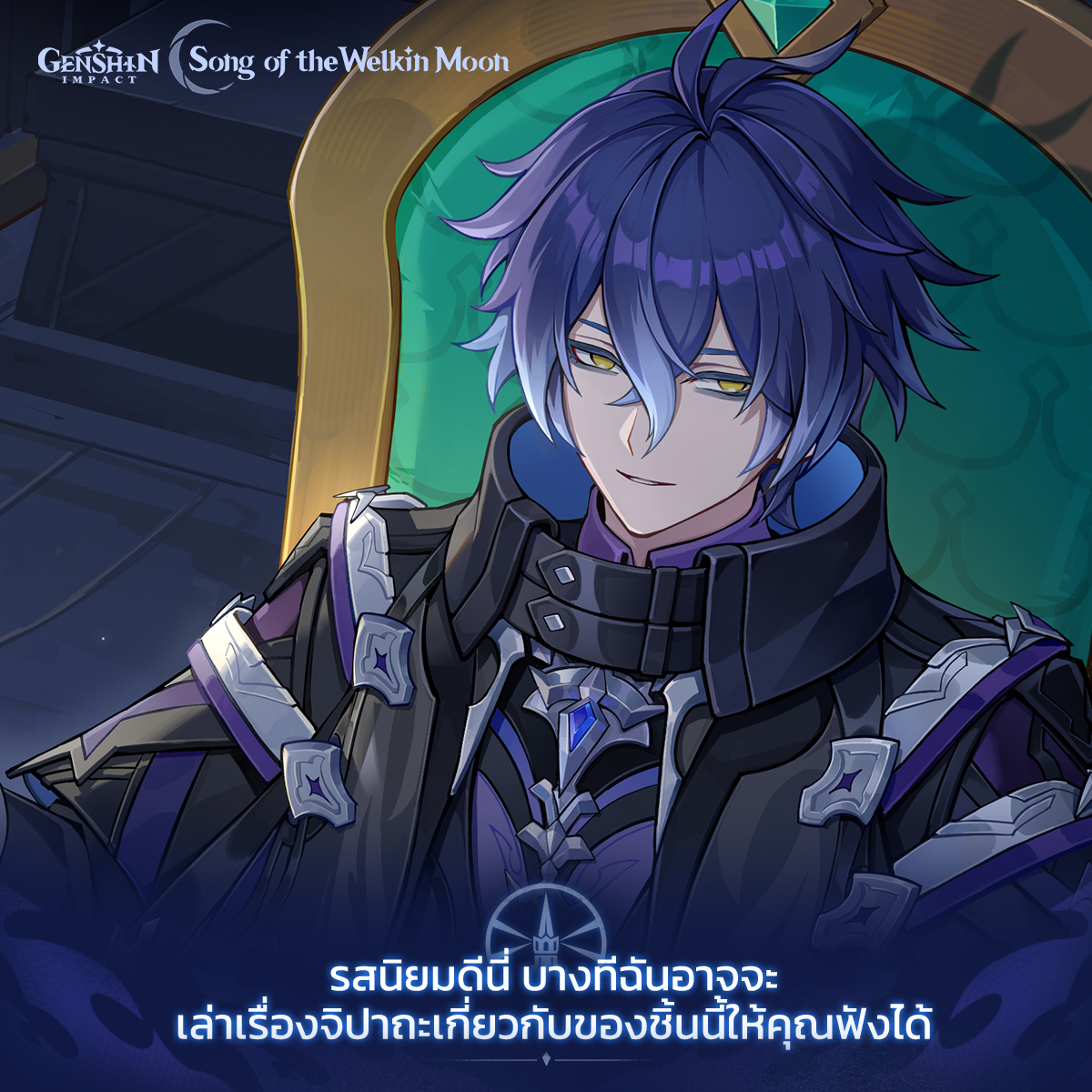 หลังจากคิดอยู่นาน ในที่สุดก็เลือก________!

กิจกรรมของขวัญจาก Flins เริ่มขึ้นแล้ว! เข้าร่วมจะมีโอกาสได้รับ "สแตนดี้ Flins" และ "รางวัล Primogem"

#GenshinImpact #FlinssGift