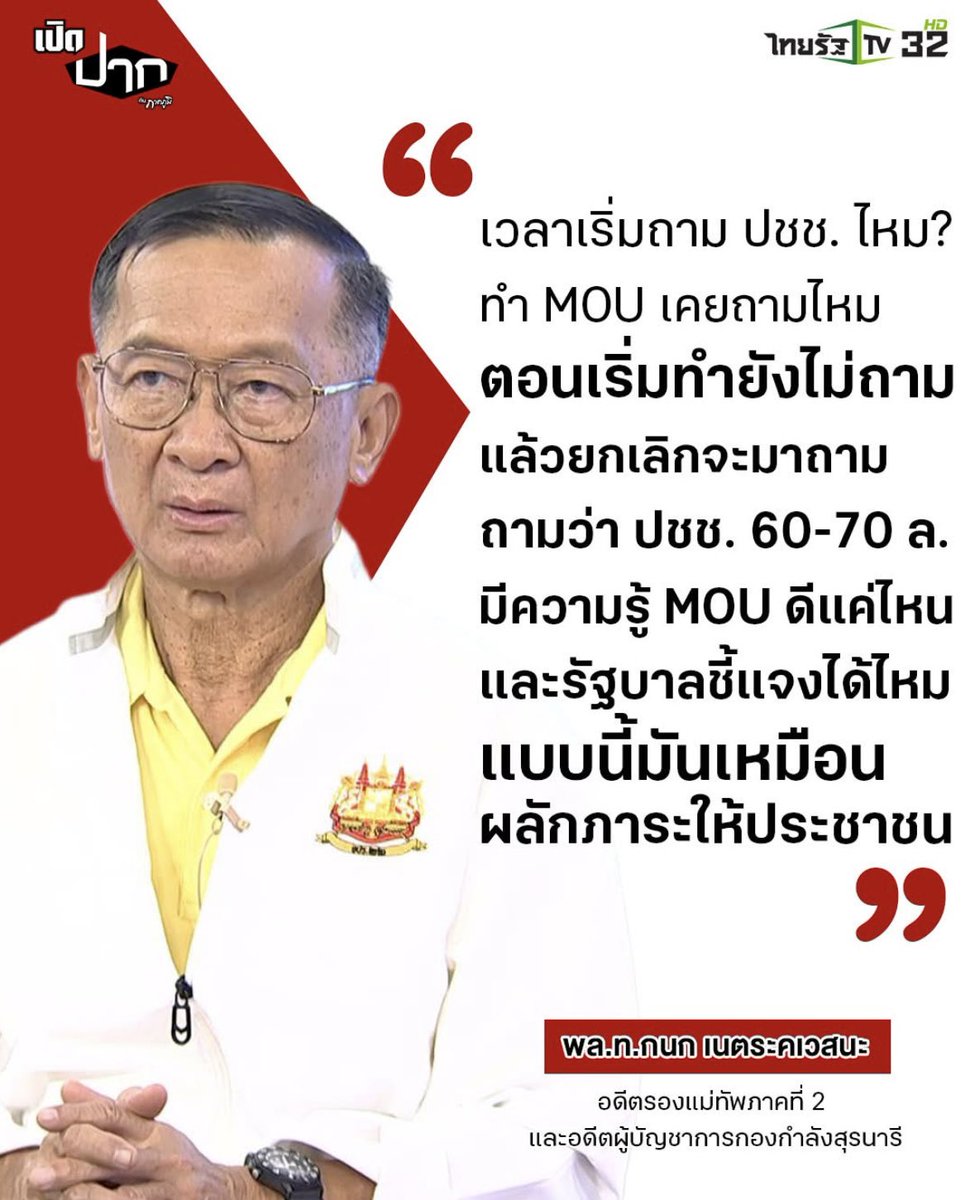 อันนี้โคตรจริงค่ะ
ตอนทำไม่ถาม ตอนยกเลิกมาถามทำไม ใช้มา 25 ปีแล้วแต่เสือกอยากยกเลิกแบบโทษ ปชช อีก คนประเทศนี้ก็ขายชาติจริงๆ ตั้งแต่ รธน60 ล่ะ