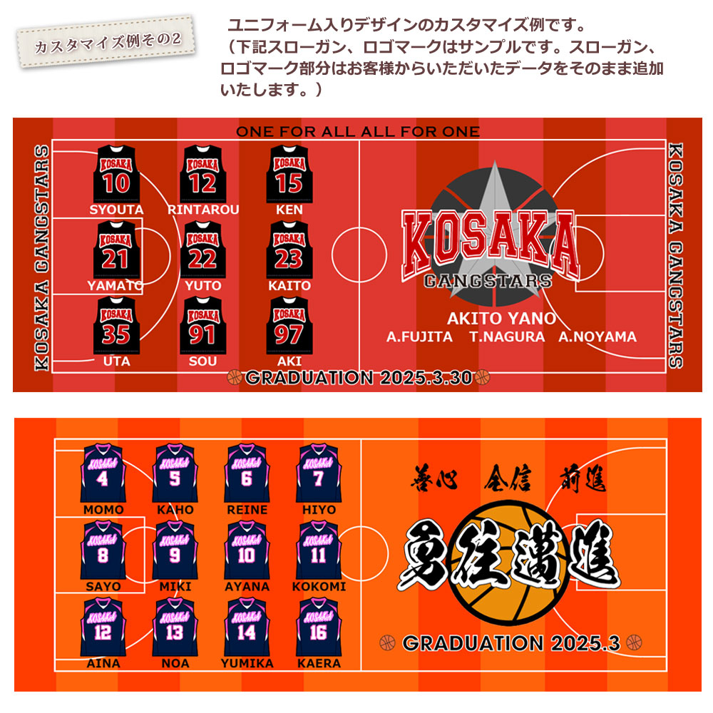 cocoroco_staff's tweet photo. ココロコでは部活の卒団記念タオルも作成しています！

卒団タオルは年末頃から非常に込み合いますので早めのご注文がおすすめ。

チームのエンブレムを入れたり、色も変更できますので、記念になること間違いなし♪

https://t.co/dXoNV5ZVvr

#卒団 #卒団記念品 #バスケ部 #バスケットボール部 https://t.co/rqKzmPwzXs