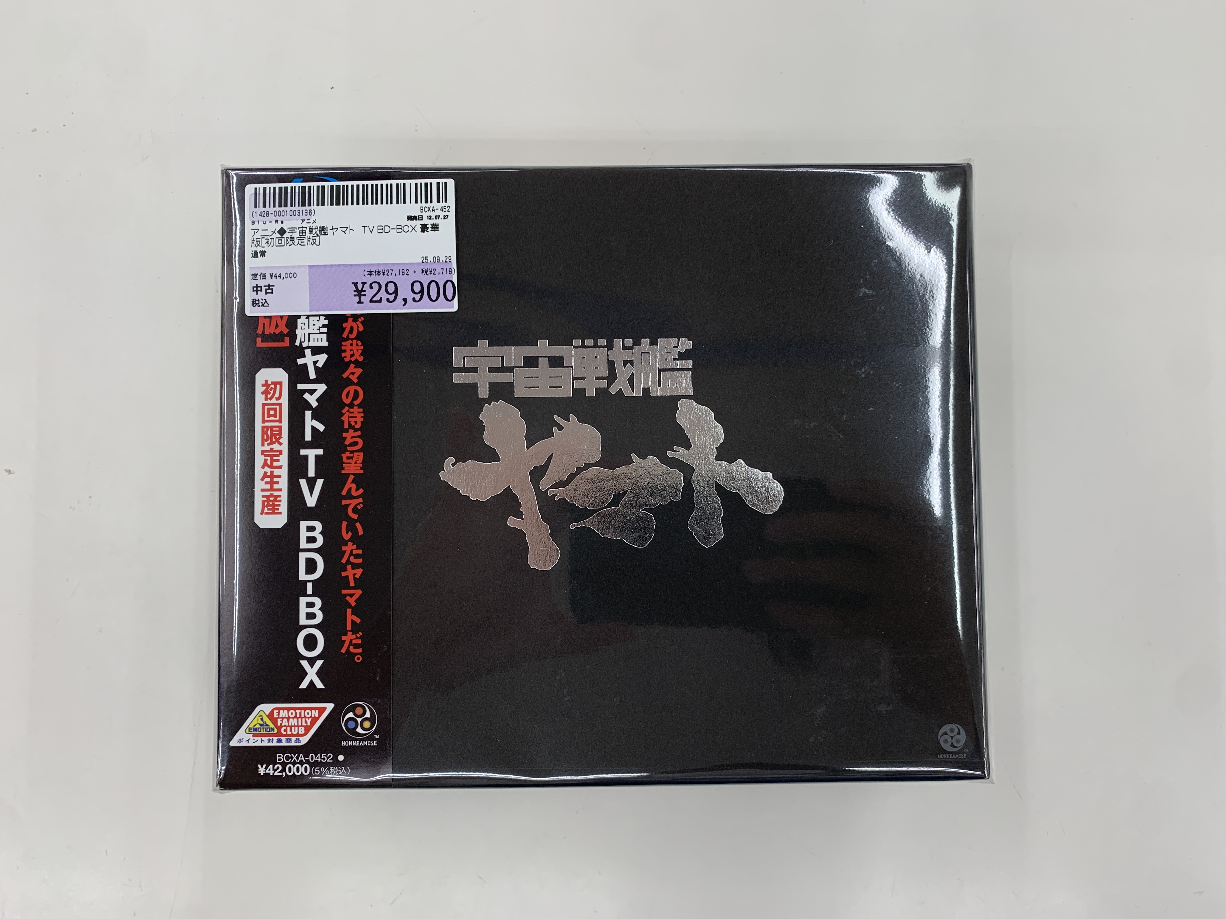 宇宙戦艦ヤマト TV BD-BOX 豪華版〈初回限定生産・6枚組〉 Amazon.co.jp: 宇宙戦艦ヤマト TV BD-BOX 豪華版 (初回限定生産