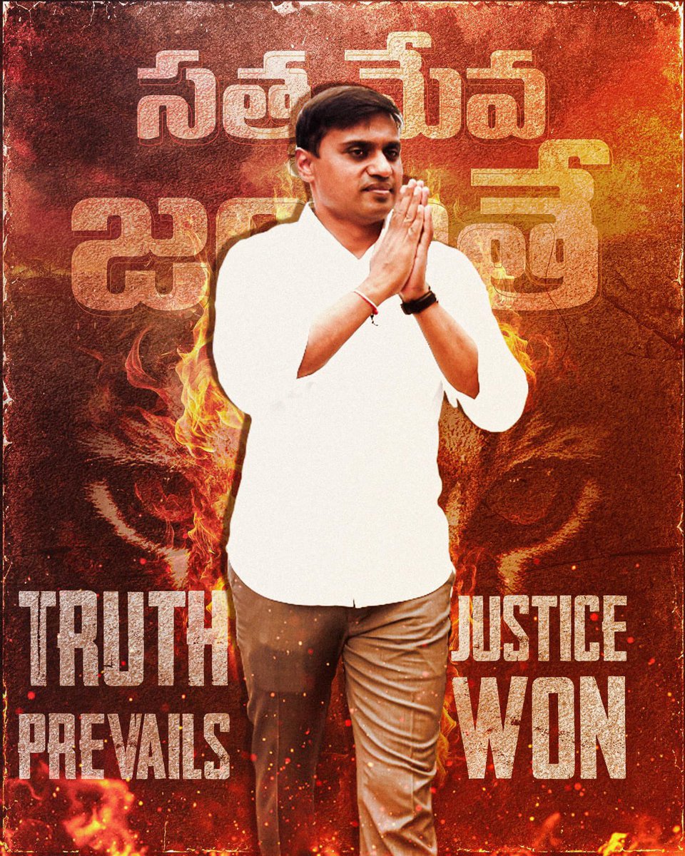 మిథున్‌ రెడ్డి అన్నకు బెయిల్ మంజూరు 👌👌😊