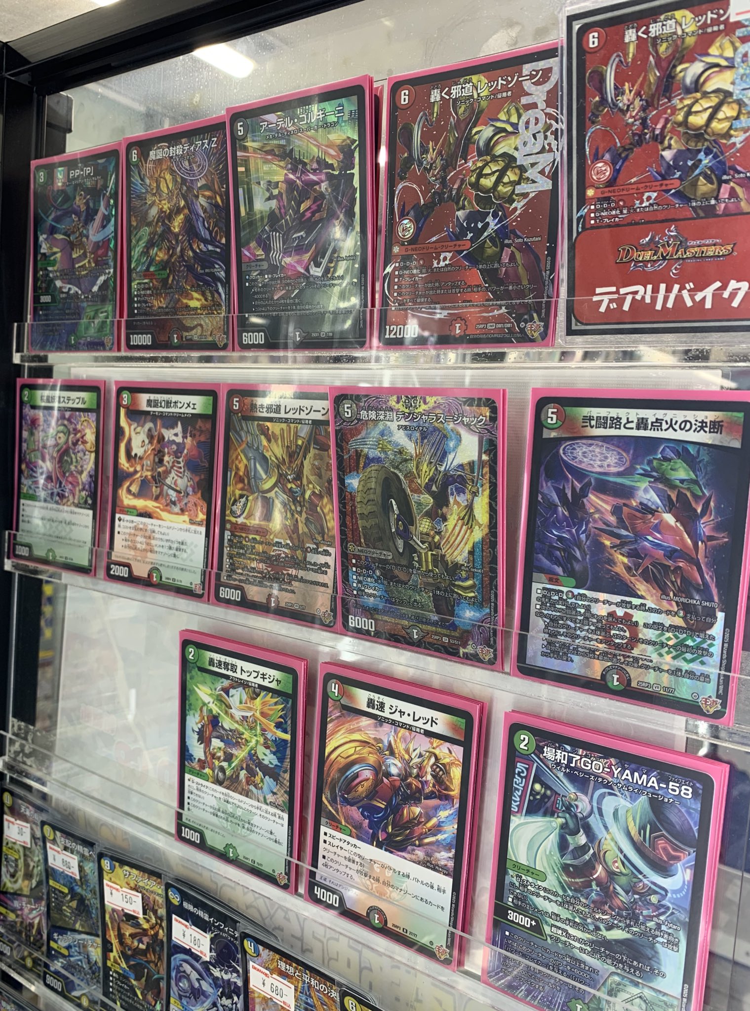 デュエルマスターズ　デアリバイク　デッキ販売 デッキ】デアリバイク｜カードショップNEM デュエルマスターズ