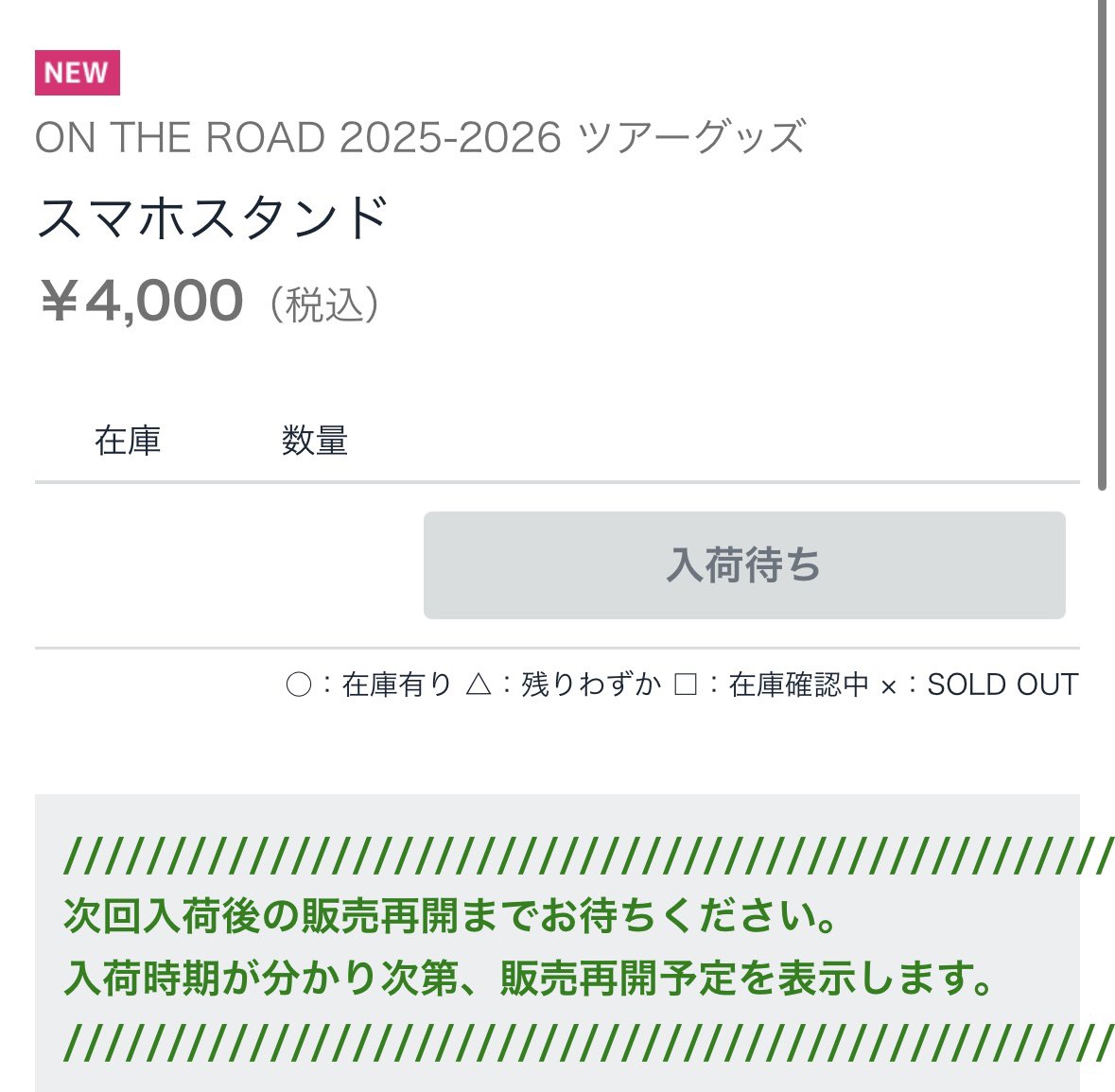 販売再開
待ち遠しい🥺