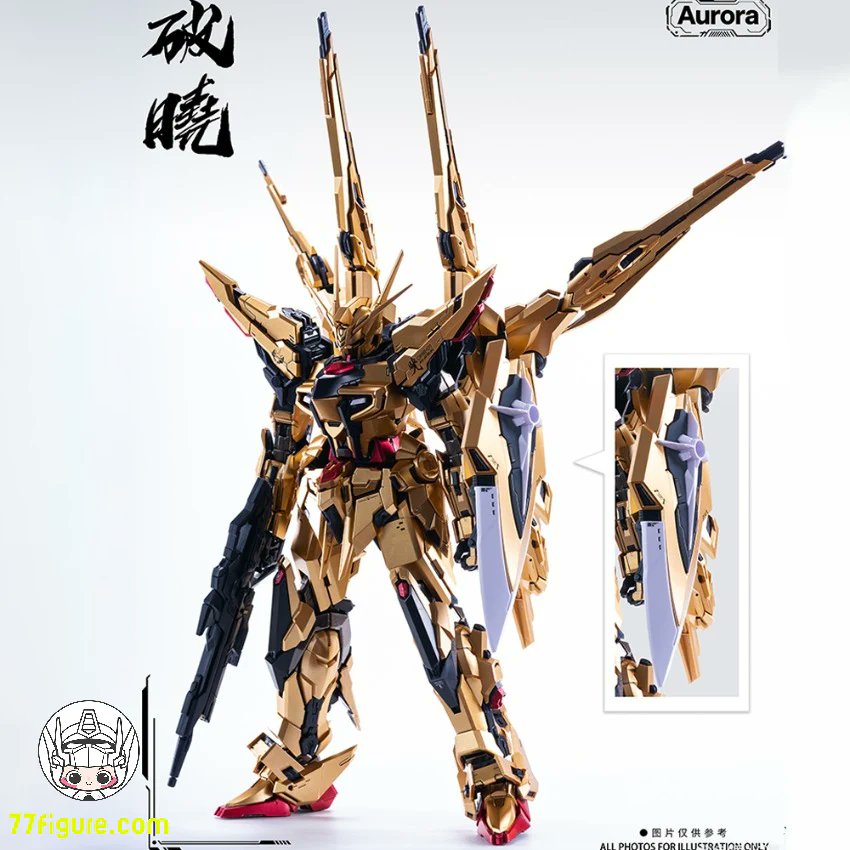 破暁　ダイキャストフレーム　海外製 Aurora社　1/100