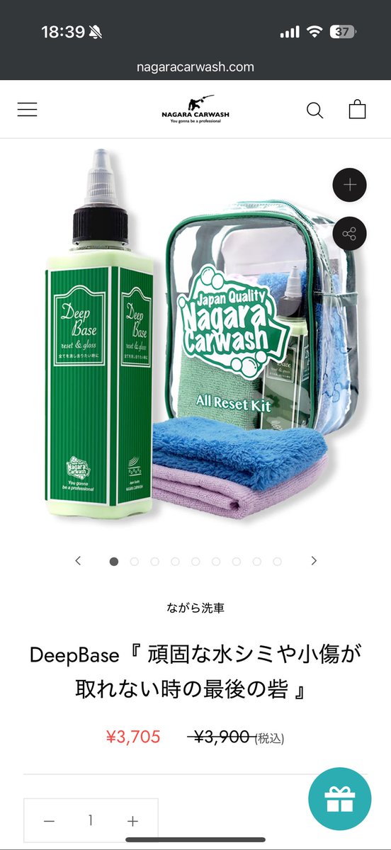 BuddicaPhoenixCoating&Bace2点　クロス付き　ながら洗車 徹底比較】バディカフェニックスボディVSながら洗車 艶特化